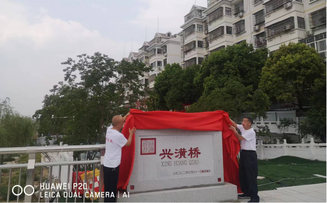 潢川縣一路一橋PPP項(xiàng)目——興潢橋順利建成通車(圖2)