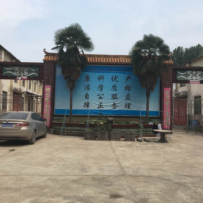 省道539偃師山化至顧縣營房口改建工程第二總監(jiān)辦駐地建設(shè)情況(圖2)